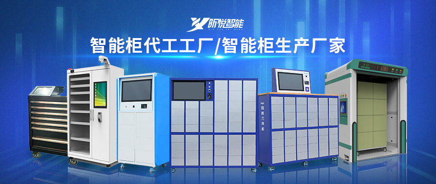 北京RFID工具柜定制